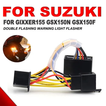 Для Suzuki GIXSER155 Gixser 155 GSX150F GSX150N Аксессуары Для мотоциклов Переключатель Сигнала поворота с Функцией двойной вспышки