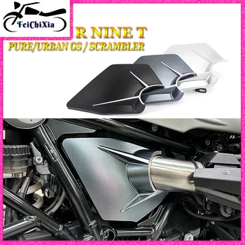 Защитная Панель Боковой рамы Мотоцикла Для BMW RNINET Pure R Nine T Scrambler R NINE T Urban G S R9T 2021 2022 2023