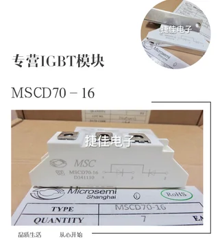 MSCD100-16 MSCD120-16 MSCD70-16 100% новое и оригинальное