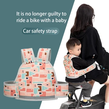 Детский ремень безопасности мотоцикла, слинг для верховой езды, ремень для защиты ребенка от падения