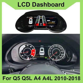 Новейшая Автомобильная ЖК-Цифровая Приборная панель Для Audi Q5 Q5L A4 A4L 2010-2018 Виртуальная Панель Приборной панели Спидометр кабины