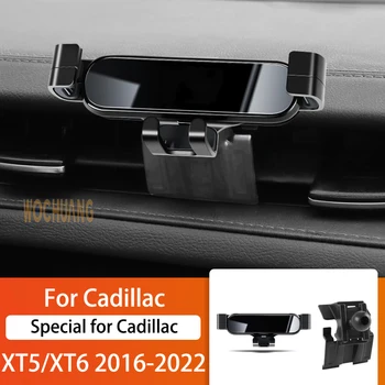 Автомобильный держатель мобильного телефона Для Cadillac XT5 XT6 16-22 Вращающийся на 360 Градусов GPS Специальное крепление Поддержка Навигационный кронштейн Аксессуары