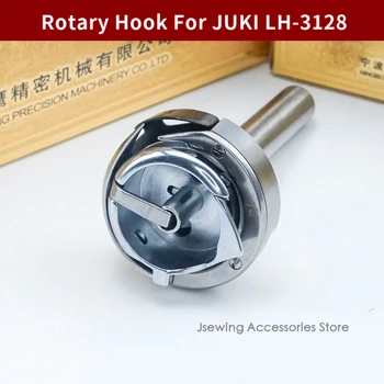 226-12055 (DSH-3128) Поворотный Крючок Для двухигольной швейной машины JUKI LH-3128 Аксессуары для двухигольной швейной машины Чехол для шпульки